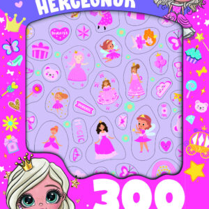 Hercegnők - 300 csillámló matricával
